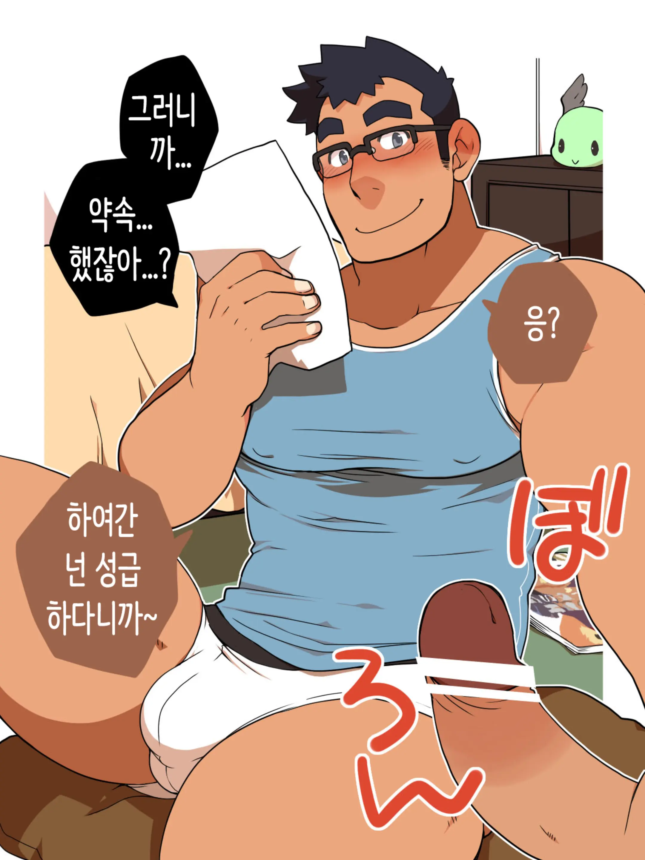 Megane Danshi Sei. | 안경 남자